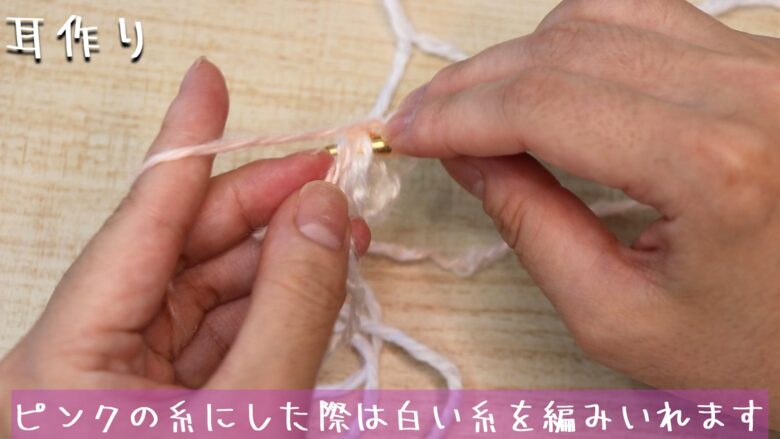 白い糸を編みいれます。
