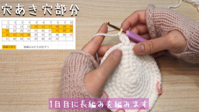 1目目に長編みを編みます。