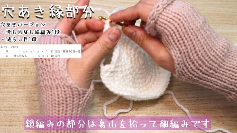 鎖編みの部分は裏山を拾って細編みです。