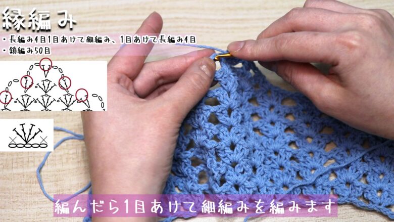 編んだら1目あけて細編みを編みます。