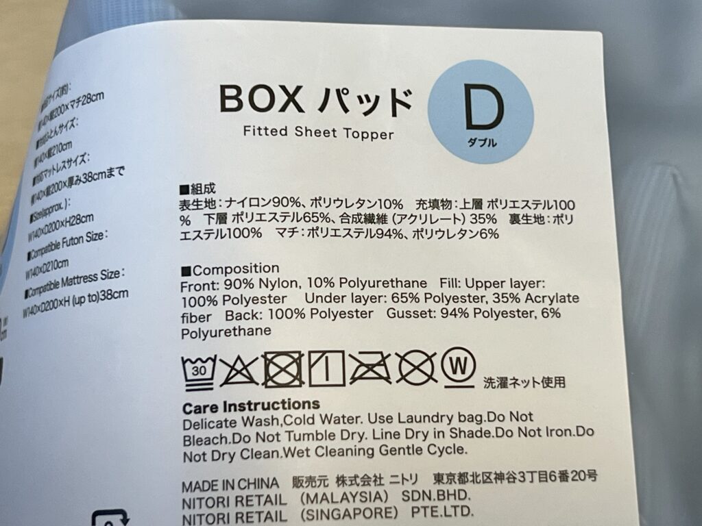 NクールBOXパッド