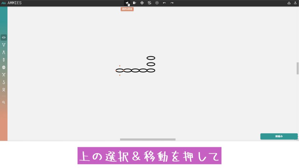 上の選択＆移動を押して