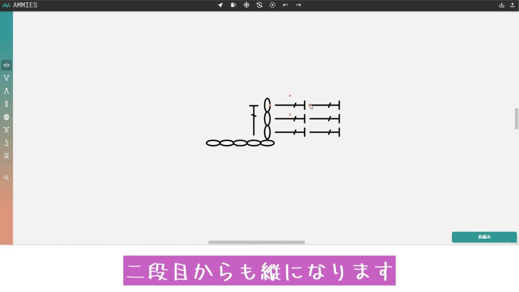 二段目からも縦になります。