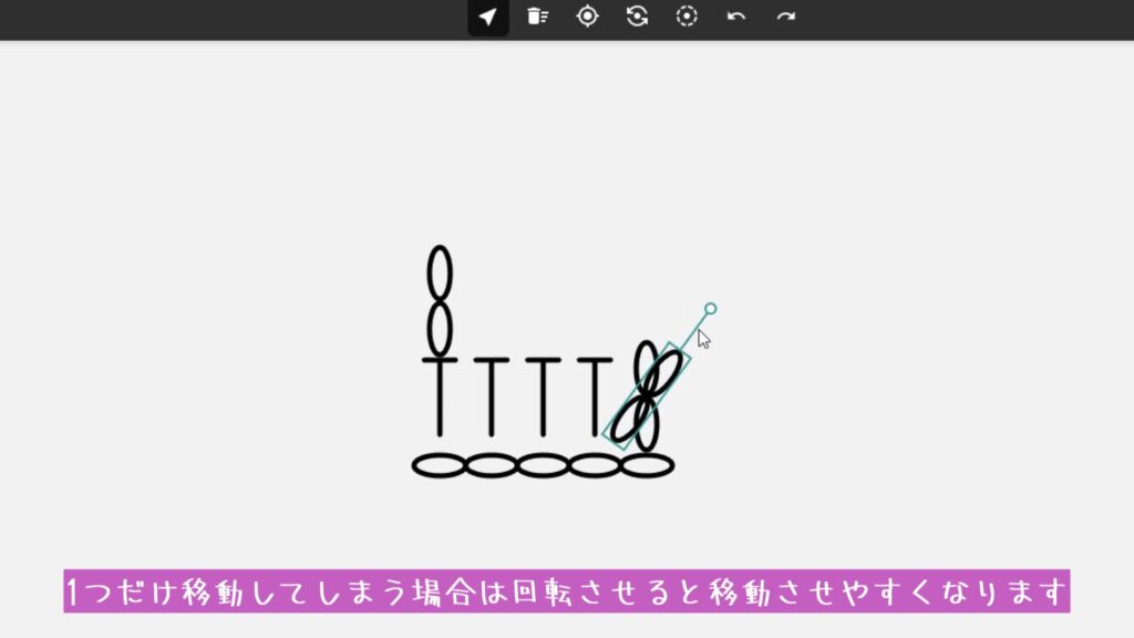 1つだけ移動してしまう場合は回転させると移動させやすくなります