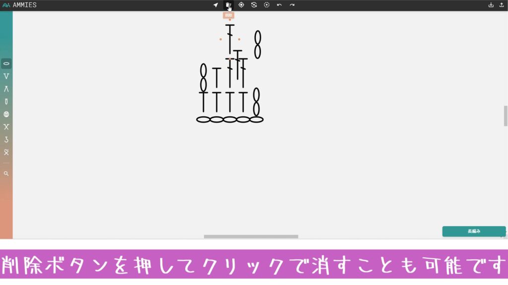 削除ボタンを押してクリックで消すことも可能です