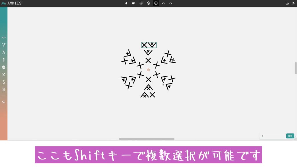 ここもShiftキーで複数選択が可能です