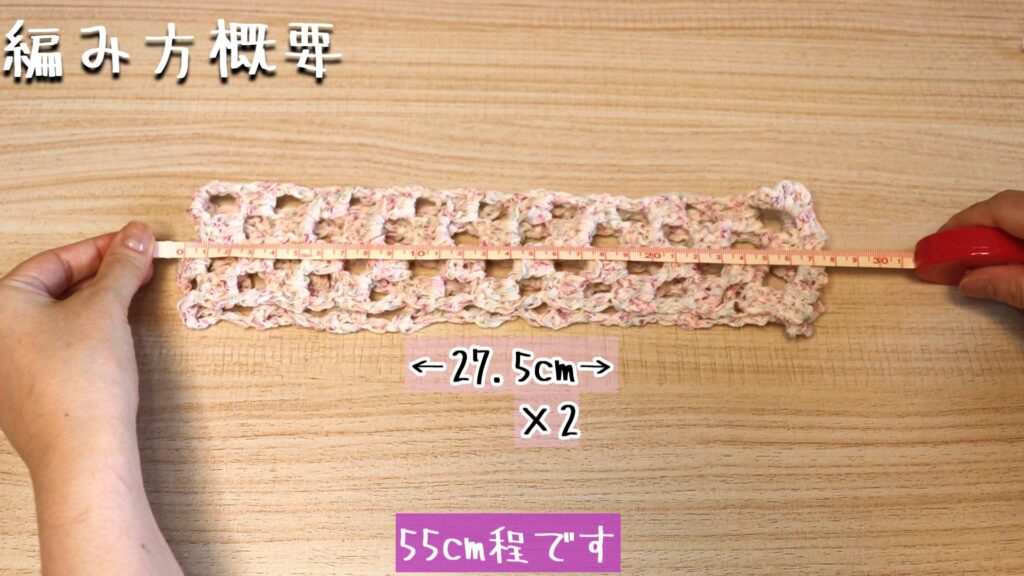 全体の大きさは55cm程です。