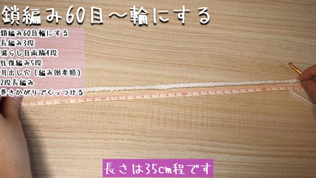 編めました！長さは35cm程です。