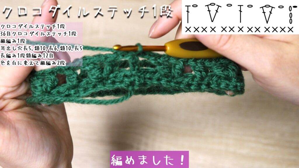 編めました！