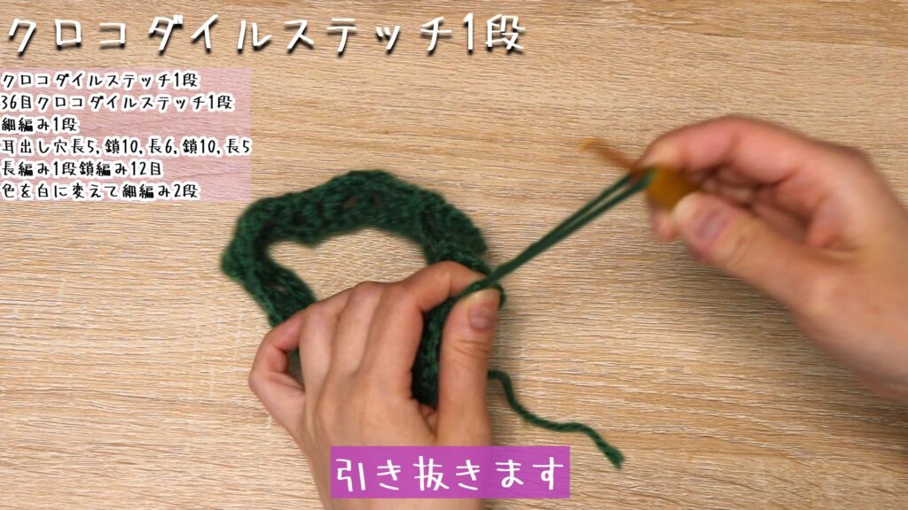 引き抜きます