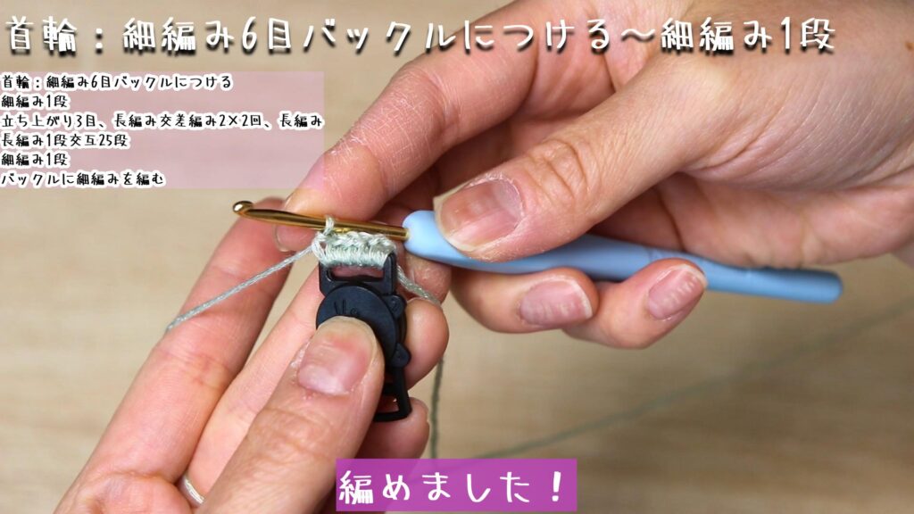 編めました！