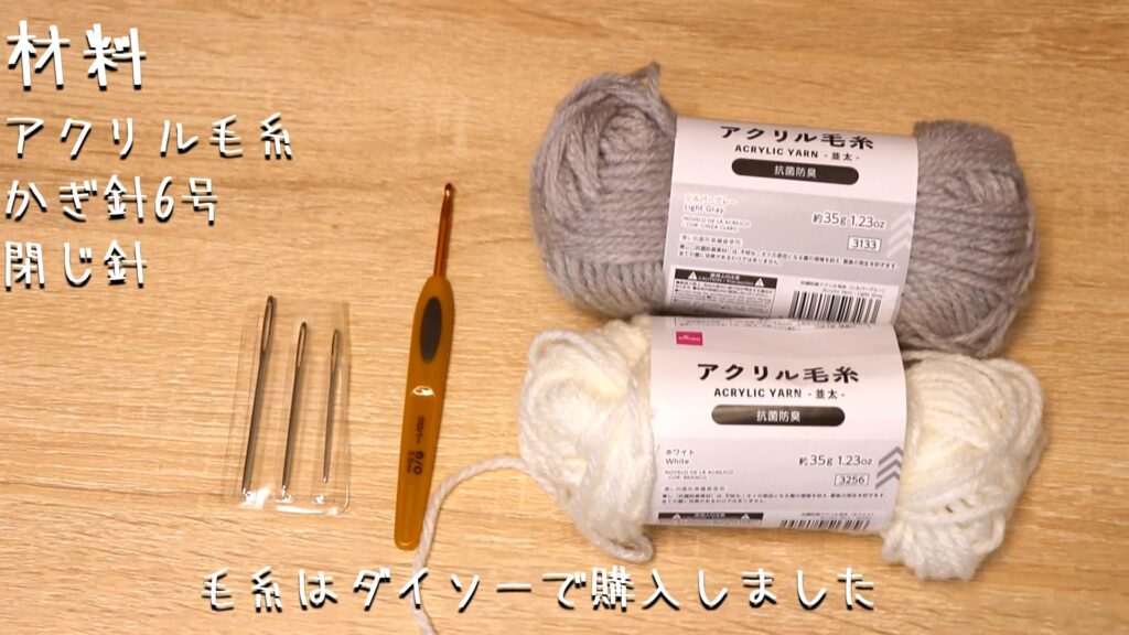 材料