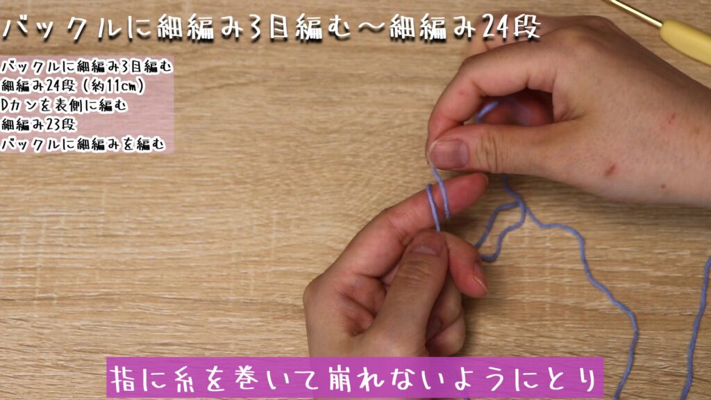 指に糸を巻いて崩れないようにとり