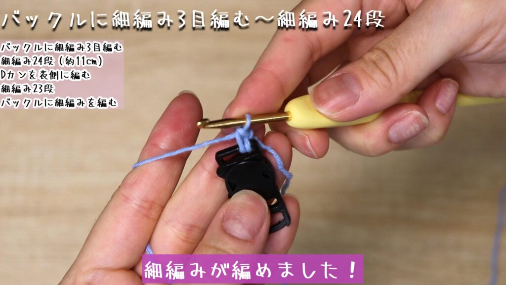 細編みが編めました!