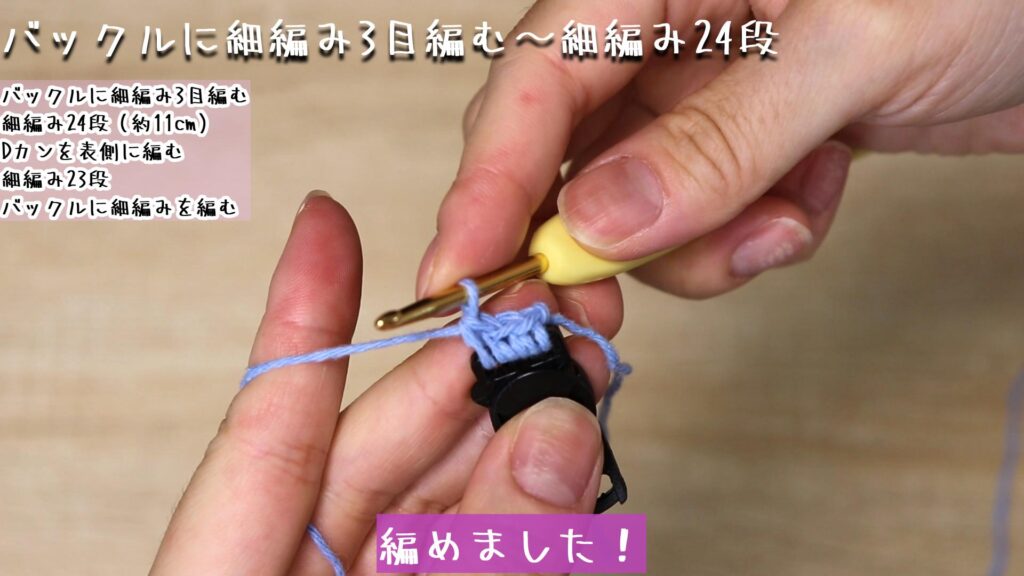 編めました!