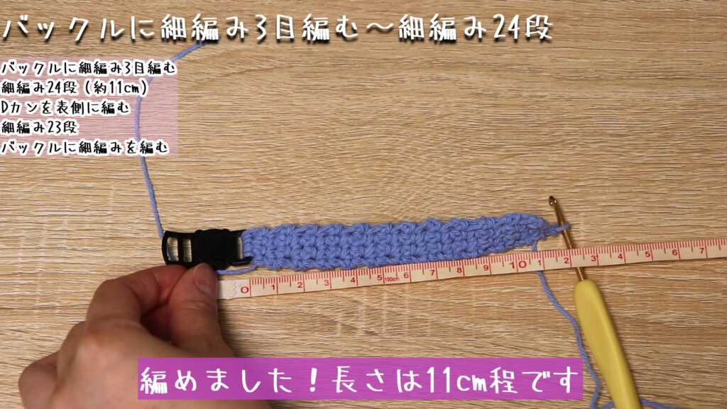 編めました!長さは11cm程です