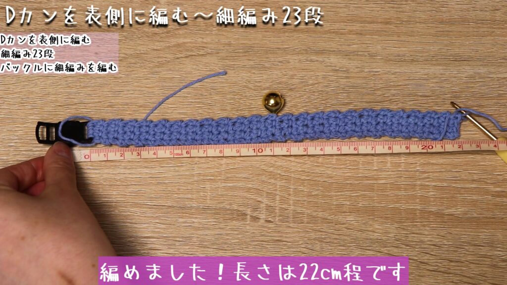編めました!長さは22cm程です。