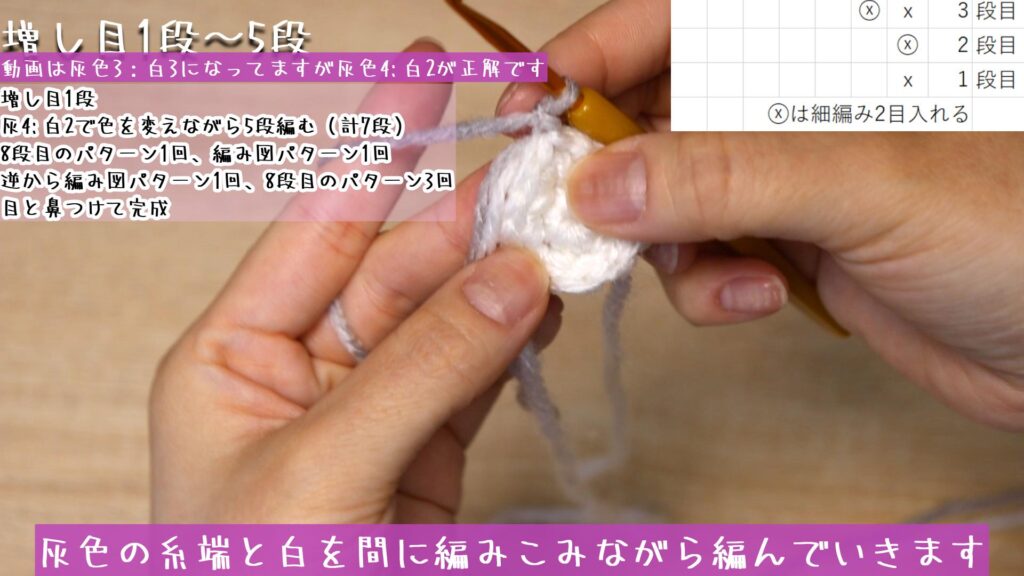 灰色の糸端と白を間に編みこみながら編んでいきます