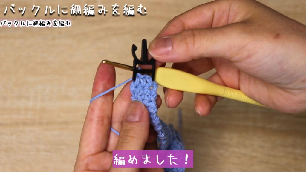 編めました!