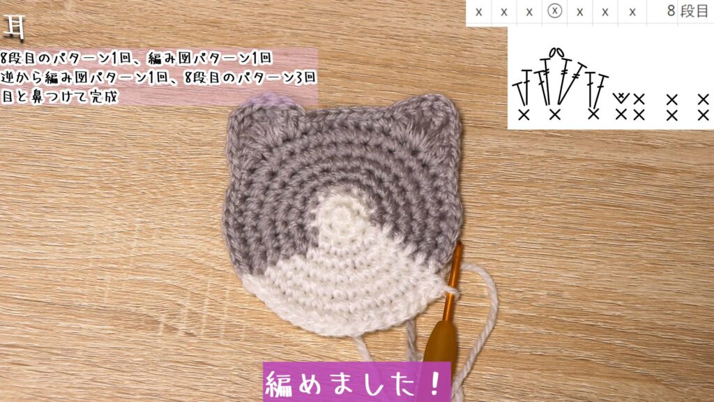編めました!
