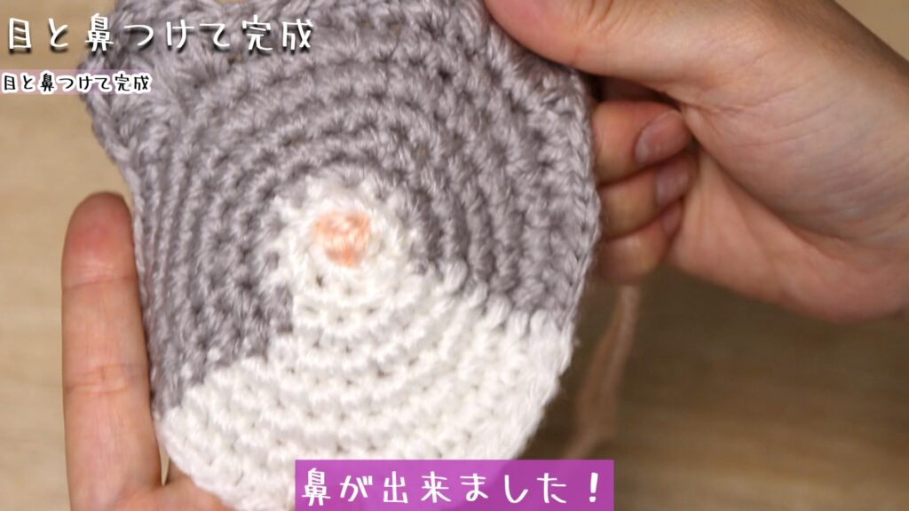 鼻が出来ました!