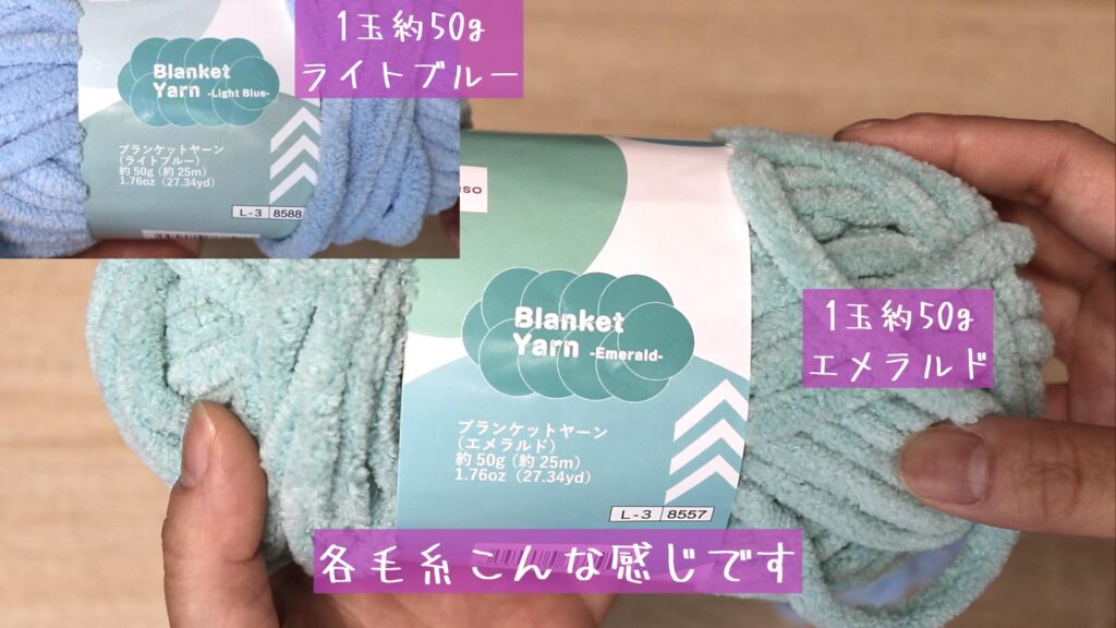 各毛糸こんな感じです