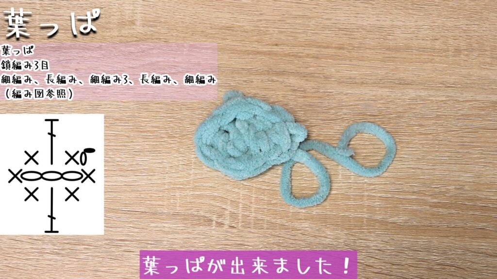 葉っぱが出来ました!
