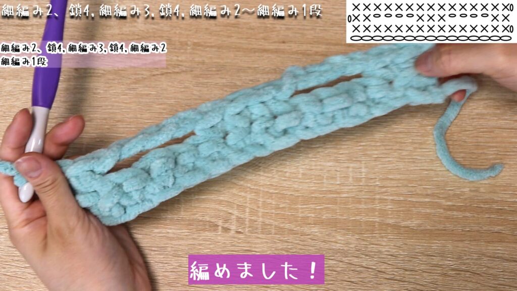 編めました!