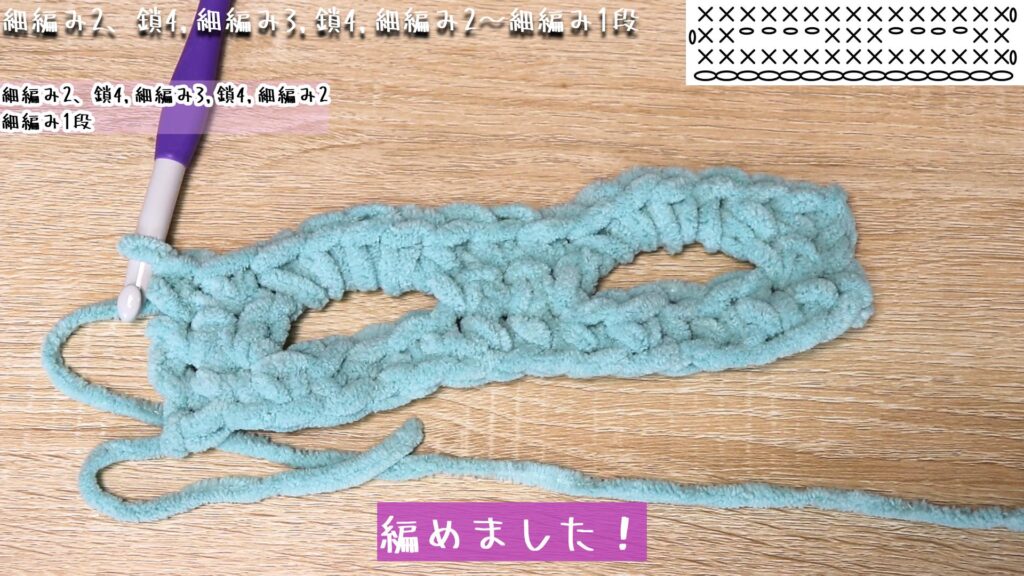 編めました!