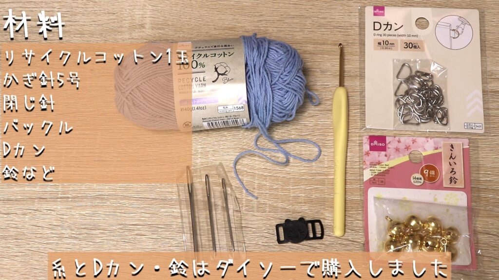 材料