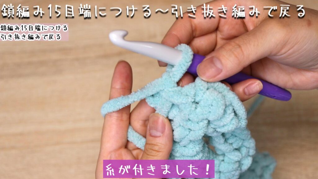 糸が付きました!