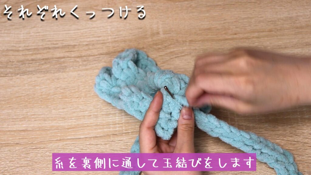 糸を裏側に通して玉結びをします