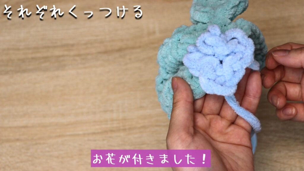 お花が付きました!