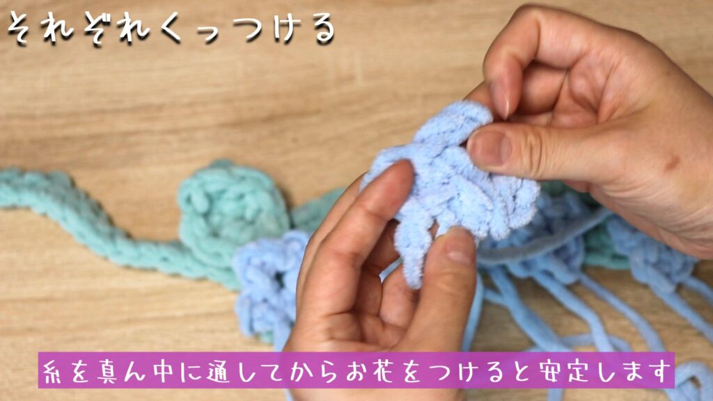 糸を真ん中に通してからお花をつけると安定します