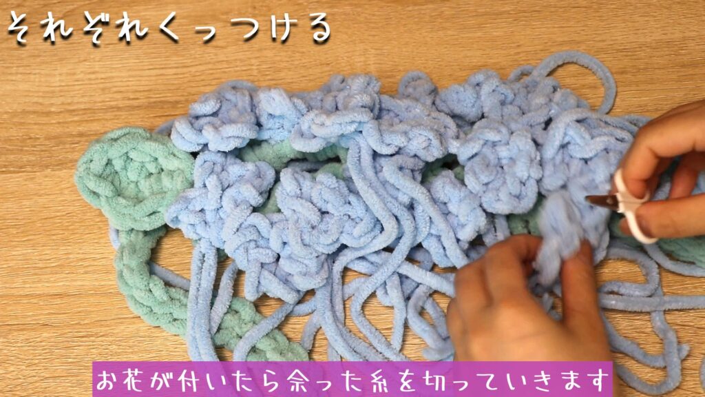 お花が付いたら余った糸を切っていきます