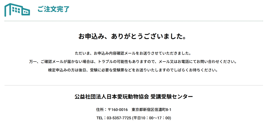ペット共生住宅管理士