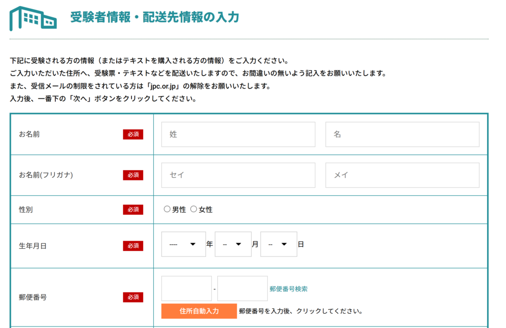 ペット共生住宅管理士