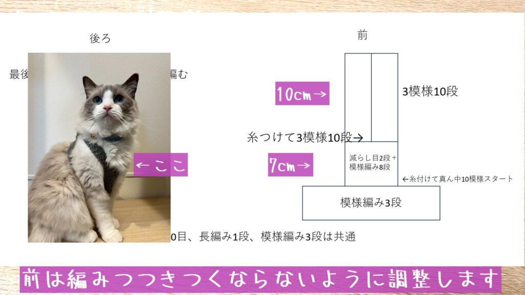 前は編みつつきつくならないように調整します