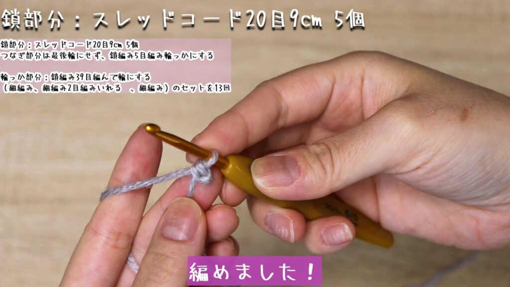 編めました!