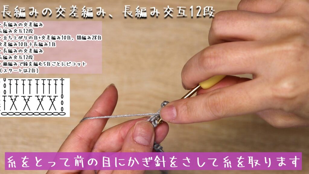 糸をとって前の目にかぎ針をさして糸を取ります