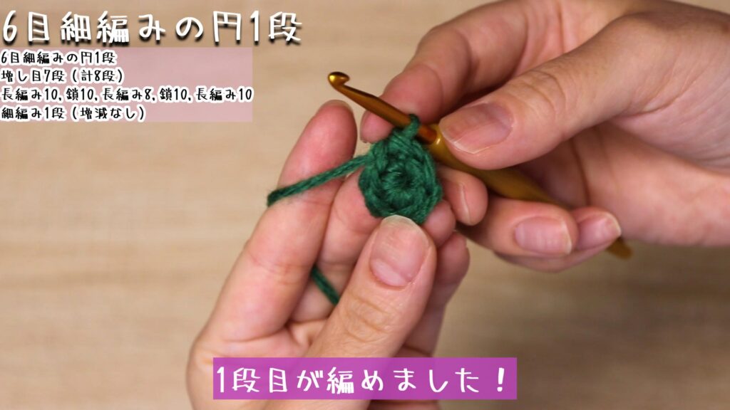 1段目が編めました!