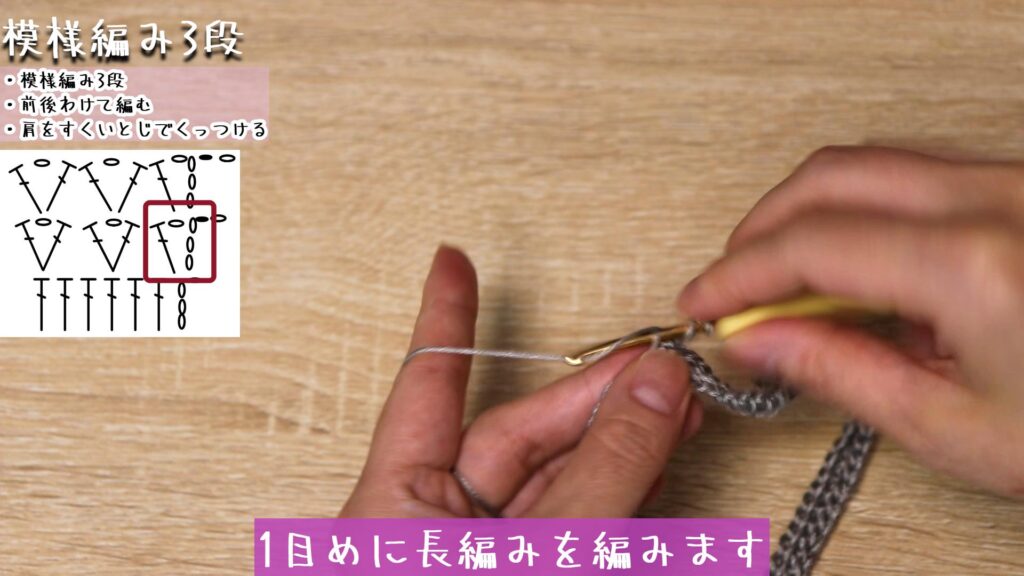 1目めに長編みを編みます