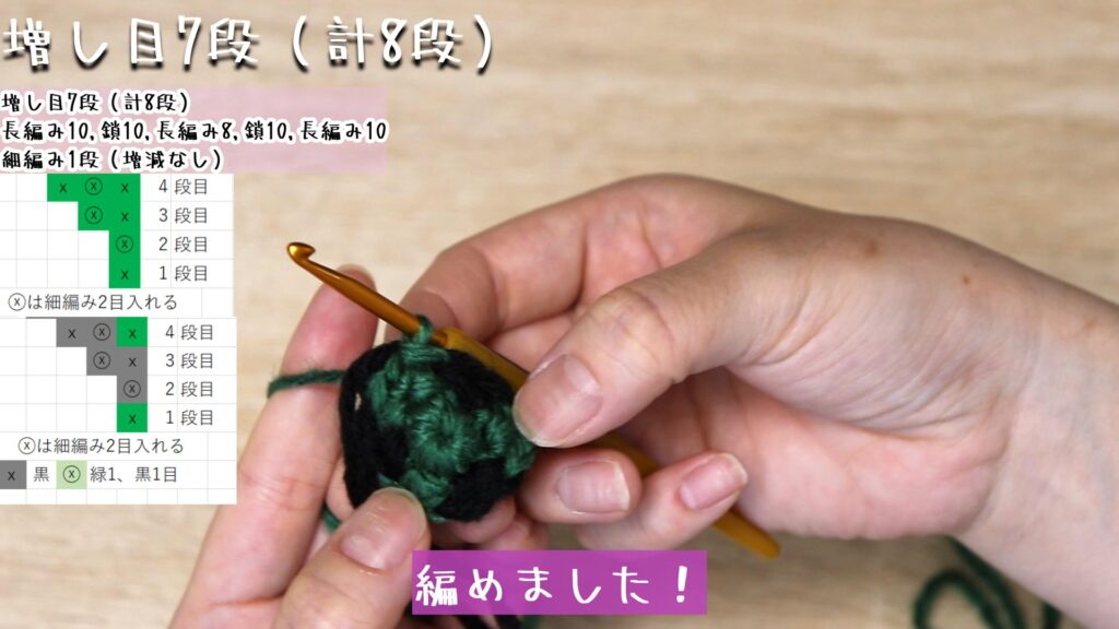 編めました!