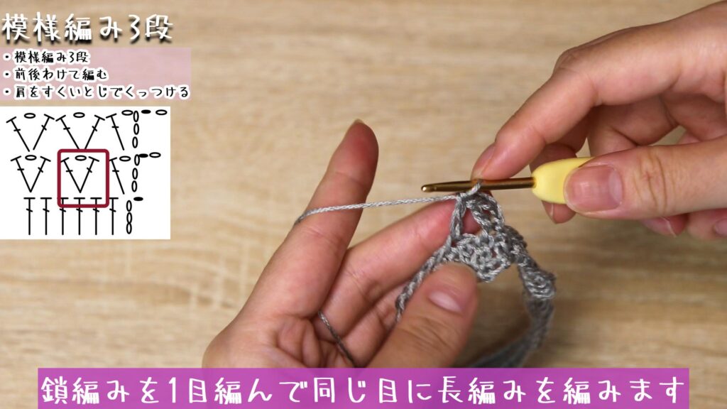 鎖編みを1目編んで同じ目に長編みを編みます