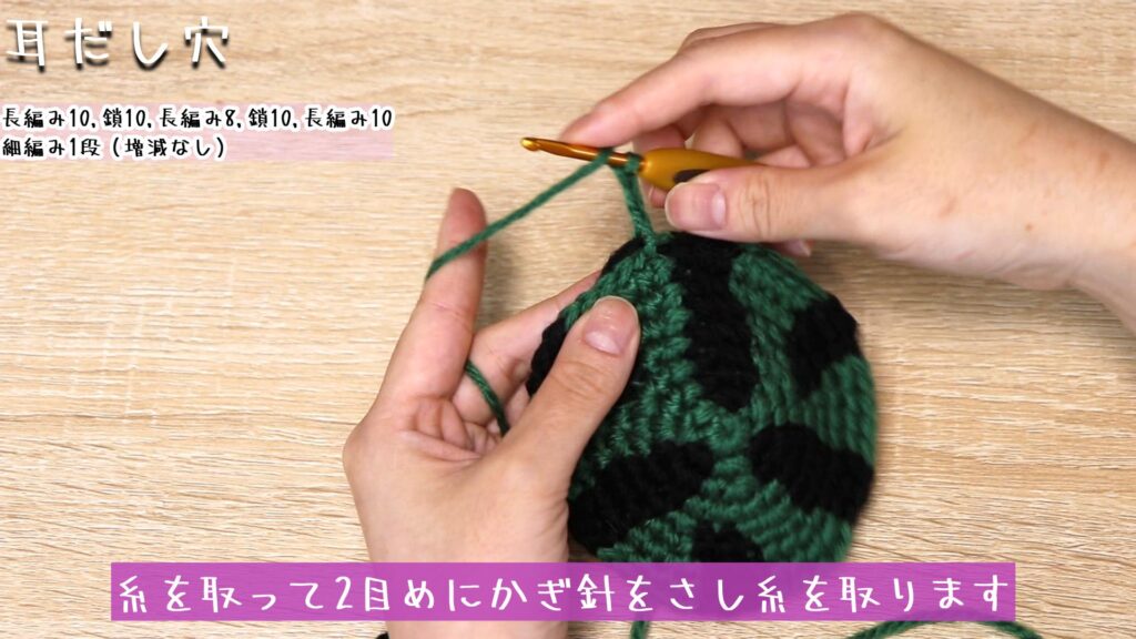 糸を取って2目めにかぎ針をさし糸を取ります