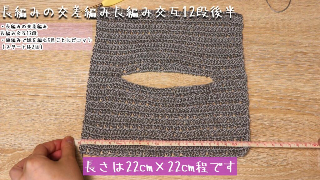 編めました！長さは22cm×22cm程です。