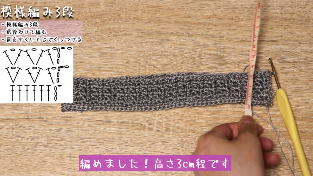 編めました!高さ3cm程です