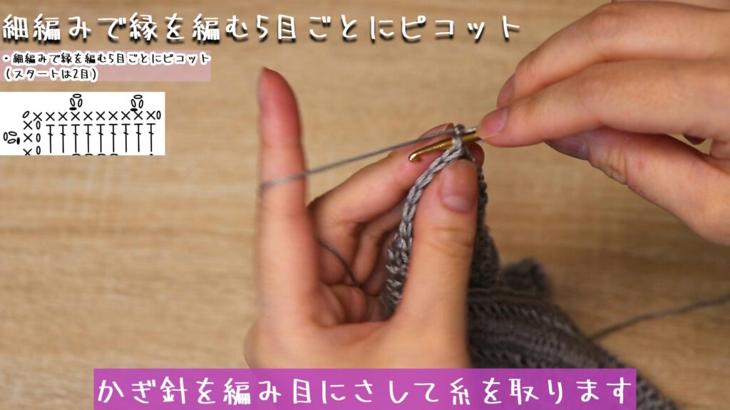 かぎ針を編み目にさして糸を取ります