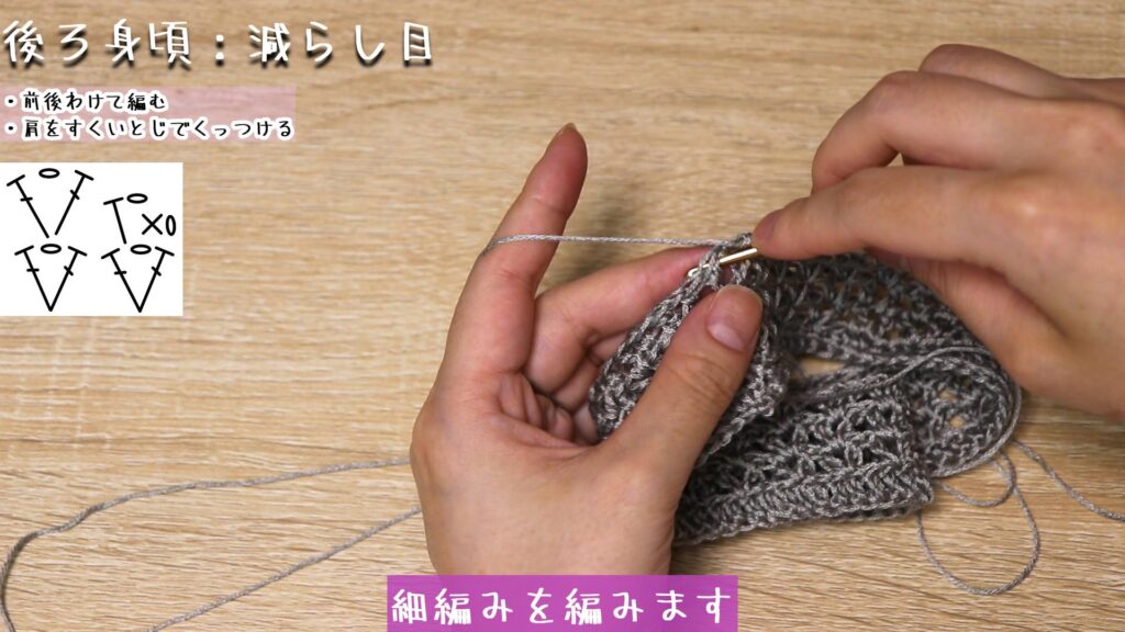 立ち上がりの目を1目編んで細編みを編みます。