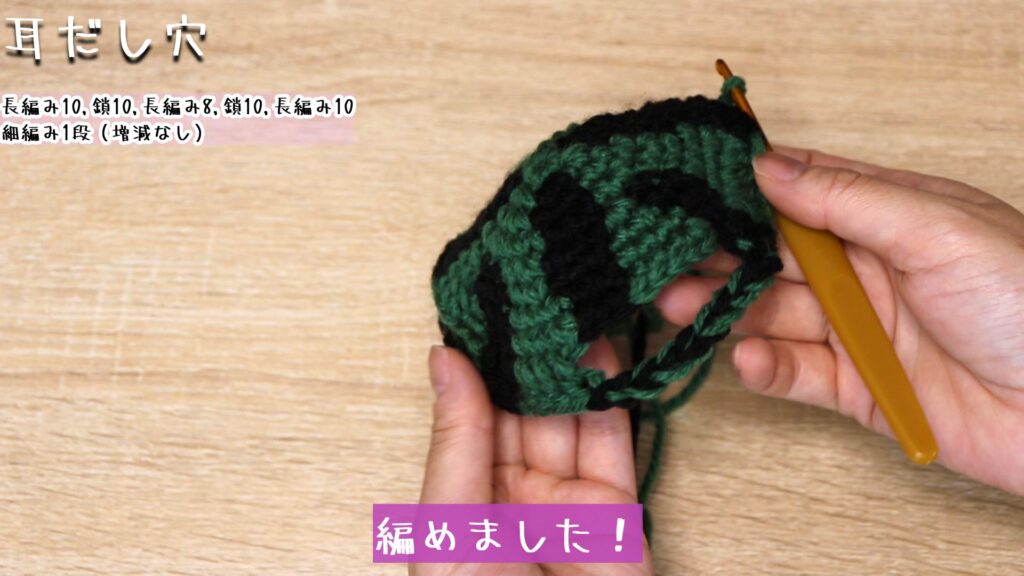 編めました!
